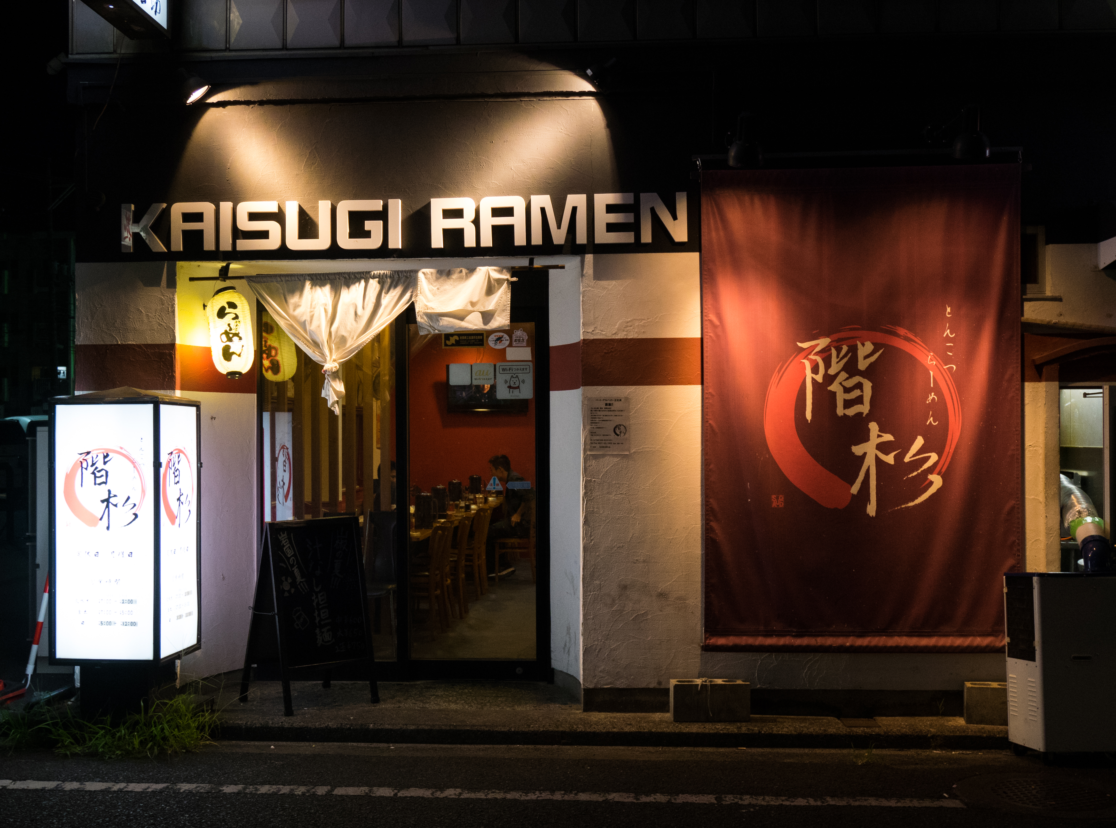 Kaisugi Ramen